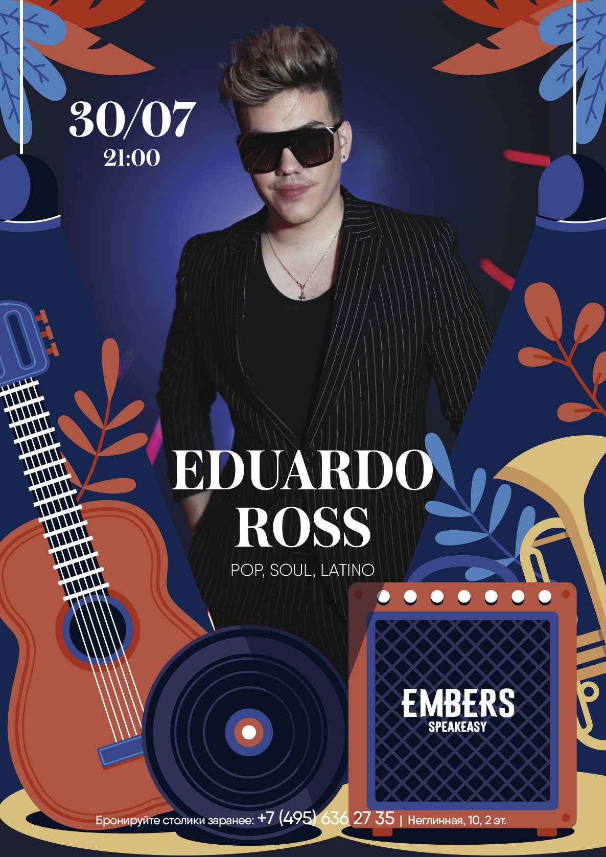 Афиша! 30 июля — Eduardo Ross  в Embers Speakeasy.