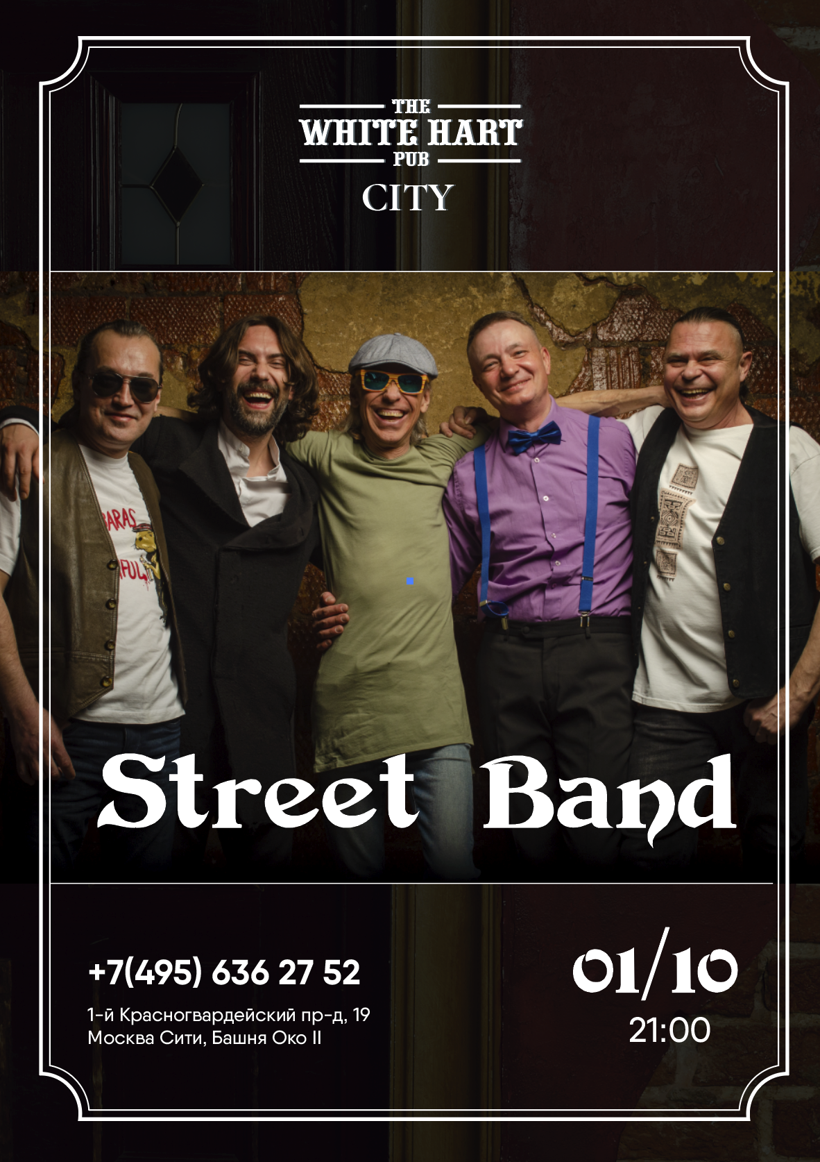 Афиша! 01 октября — Street Band в White Hart Pub Moscow City