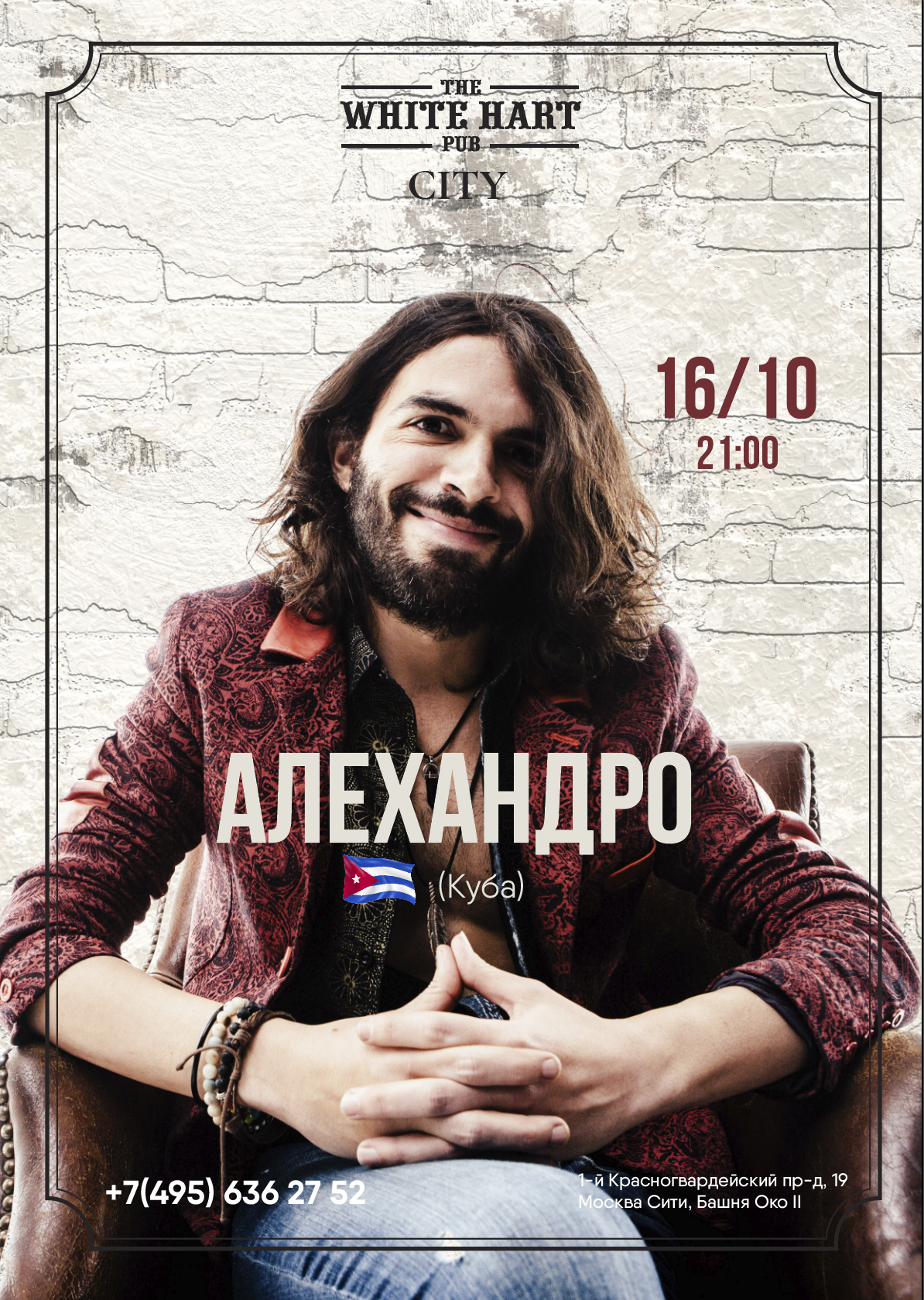 Афиша! 16 октября — Кубинский исполнитель Алехандро в White Hart Pub Moscow City